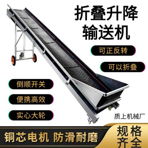 输送机传送带流水线小型装车卸货爬坡升降运输折叠三面围挡上料机