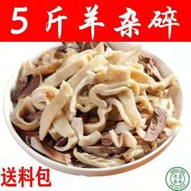 内蒙古特产全羊杂汤羊杂碎羊肉汤，全熟新鲜羊肚汤即食(汤即食)真空袋装