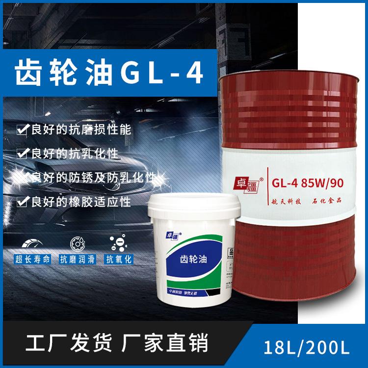 卡汽油机油齿轮油GL-5/85W/9085W/140重负荷车用齿轮油