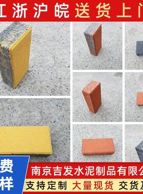 彩色面包砖厂家停车场红色透水荷兰砖广场混凝土人行步道砖