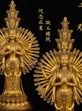 黄铜千手观音菩萨佛像铜像摆件千手观世音菩萨像供奉佛堂家用客厅