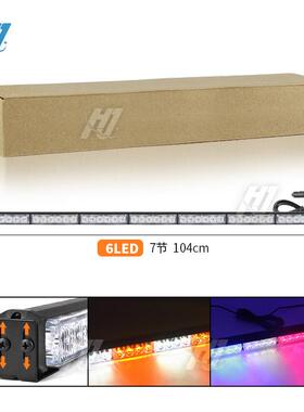 LED爆闪警示灯6LED雷电大功率长条棍子灯汽车杠灯货车顶灯开道灯