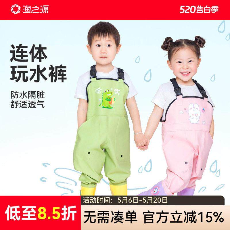 渔之源儿童玩水连体衣赶海装备下半身全身防水宝宝赶海服雨靴一体