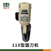 双峰SF 缝纫设备 110圆刀乐江电剪刀手推电动圆刀裁剪机裁布机