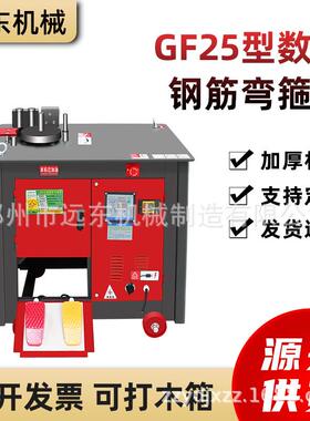 GF20全自动数控钢筋弯箍机圆钢螺纹钢弯曲机数控加重型钢筋折弯机