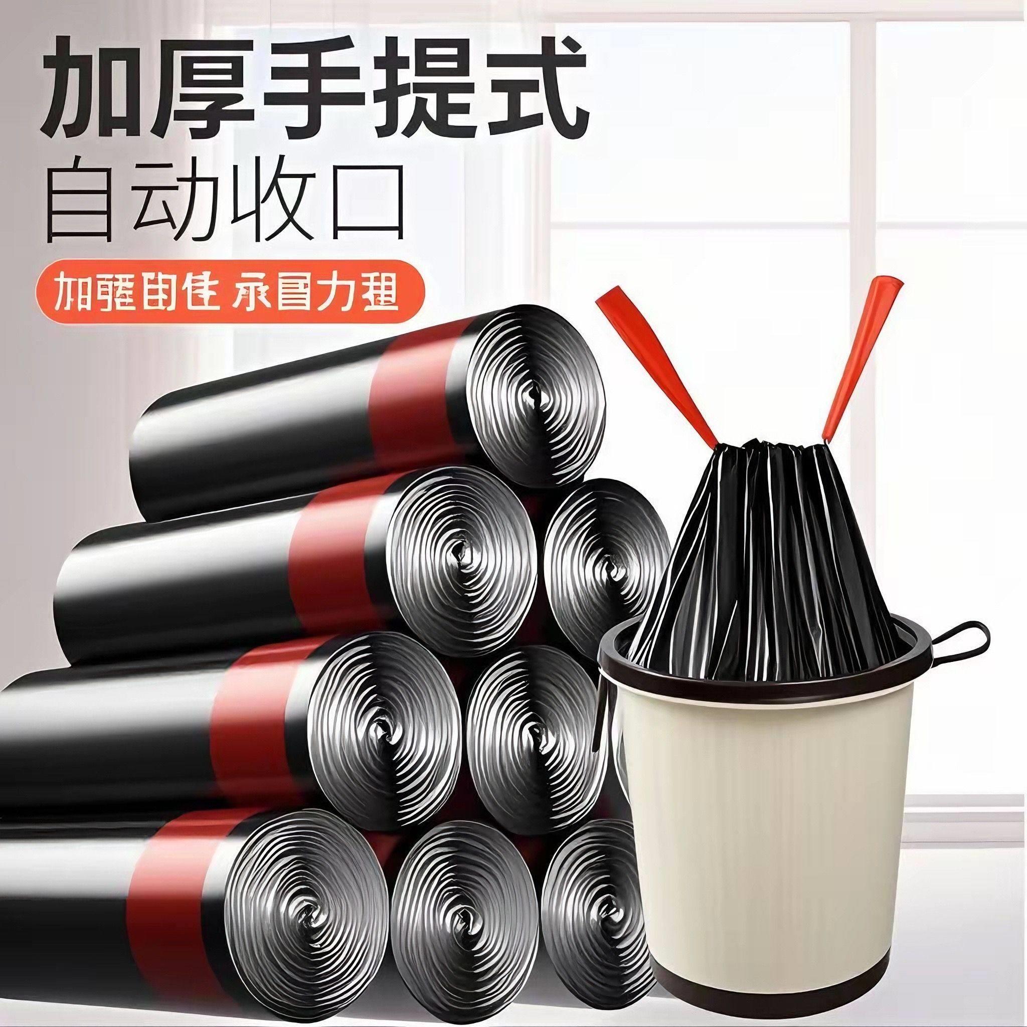 垃圾袋抽绳式家用加厚手提式拉收厨房塑料袋清洁袋子特厚自动分类