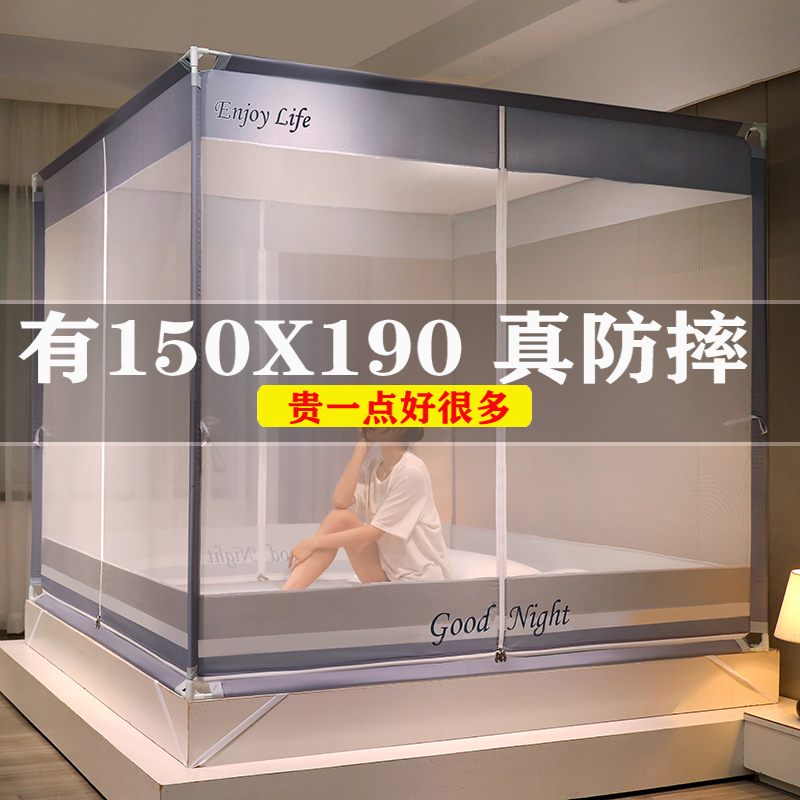 蚊帐家用2025新款卧室T门150x190蚊帐全罩式防摔全底婴儿防止掉床