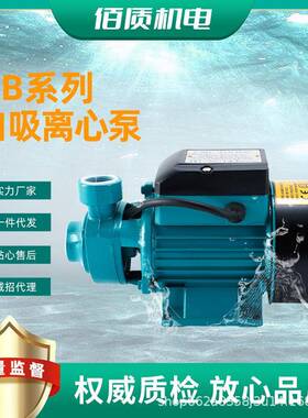 QB60旋涡泵12v太阳能光伏专用直流离心泵自来水增压泵直销