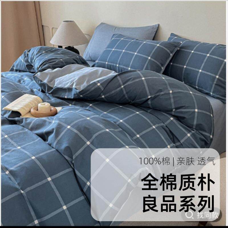简约纯棉被套单件2025春季全棉被罩单买宿舍单人被套床上用品