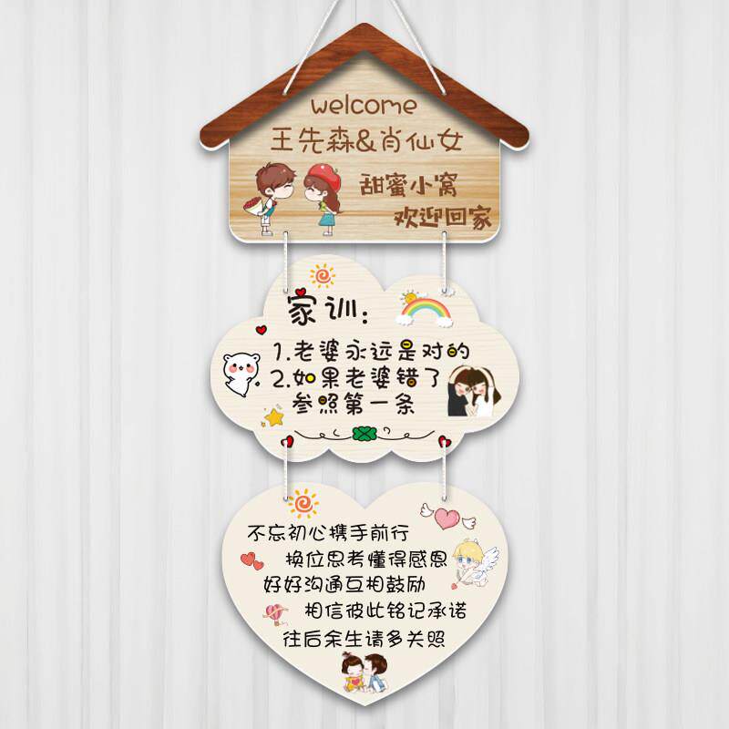 创意定制欢迎回家情侣家用房间卧室装饰门牌挂牌网红入户可爱挂件