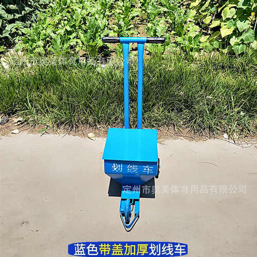 工地施工撒灰器石灰白灰划线车道路警示线学校操场田径场地画线车