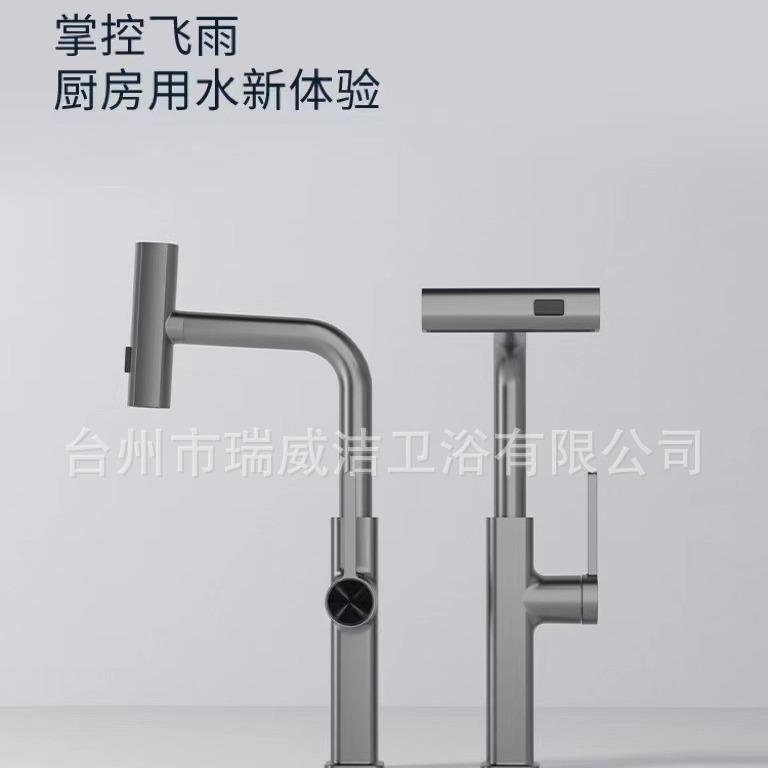 飞雨瀑布抽拉旋转厨房水龙头菜盆水槽吧台阳台多功能三模出水龙头