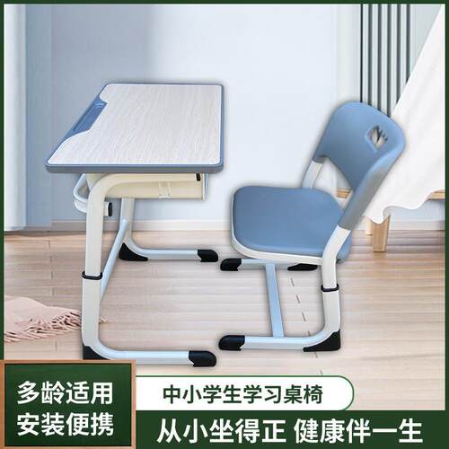 高中小学生儿童学习写字桌学校教室培训机构补习辅导班升降课桌椅