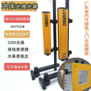 冲床抗震红外线保护器安全光幕光栅护手安全光删带220V控制器