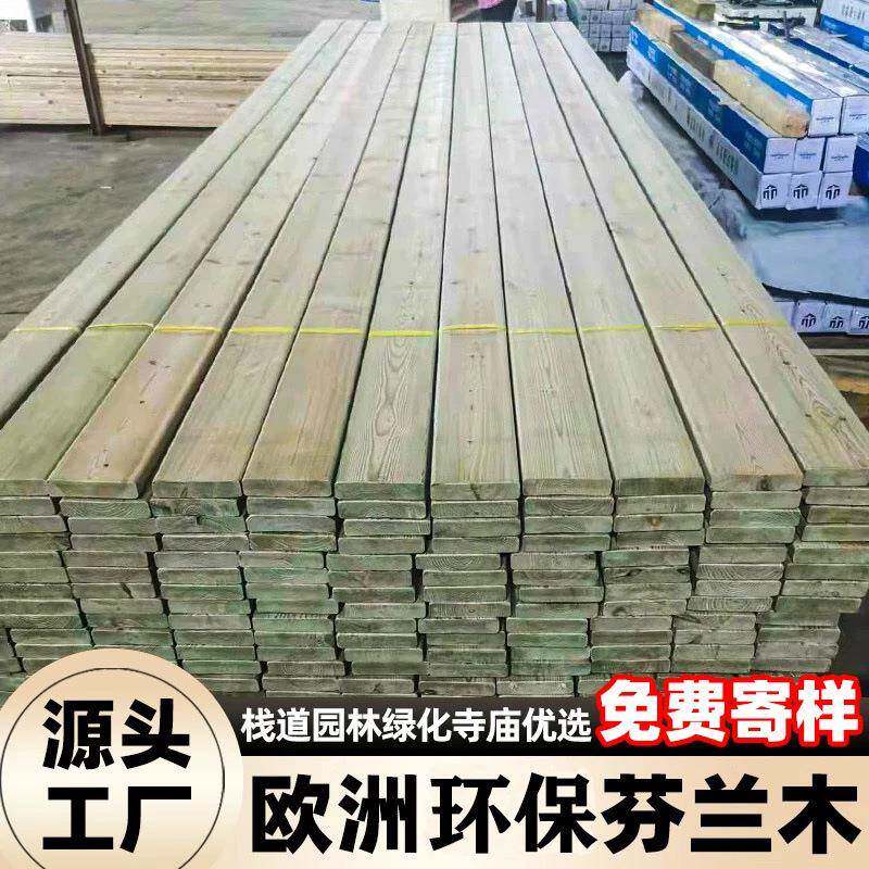 C4ACQ芬兰木防腐木露台地板户外栈道赤松室外花园庭院围栏木板