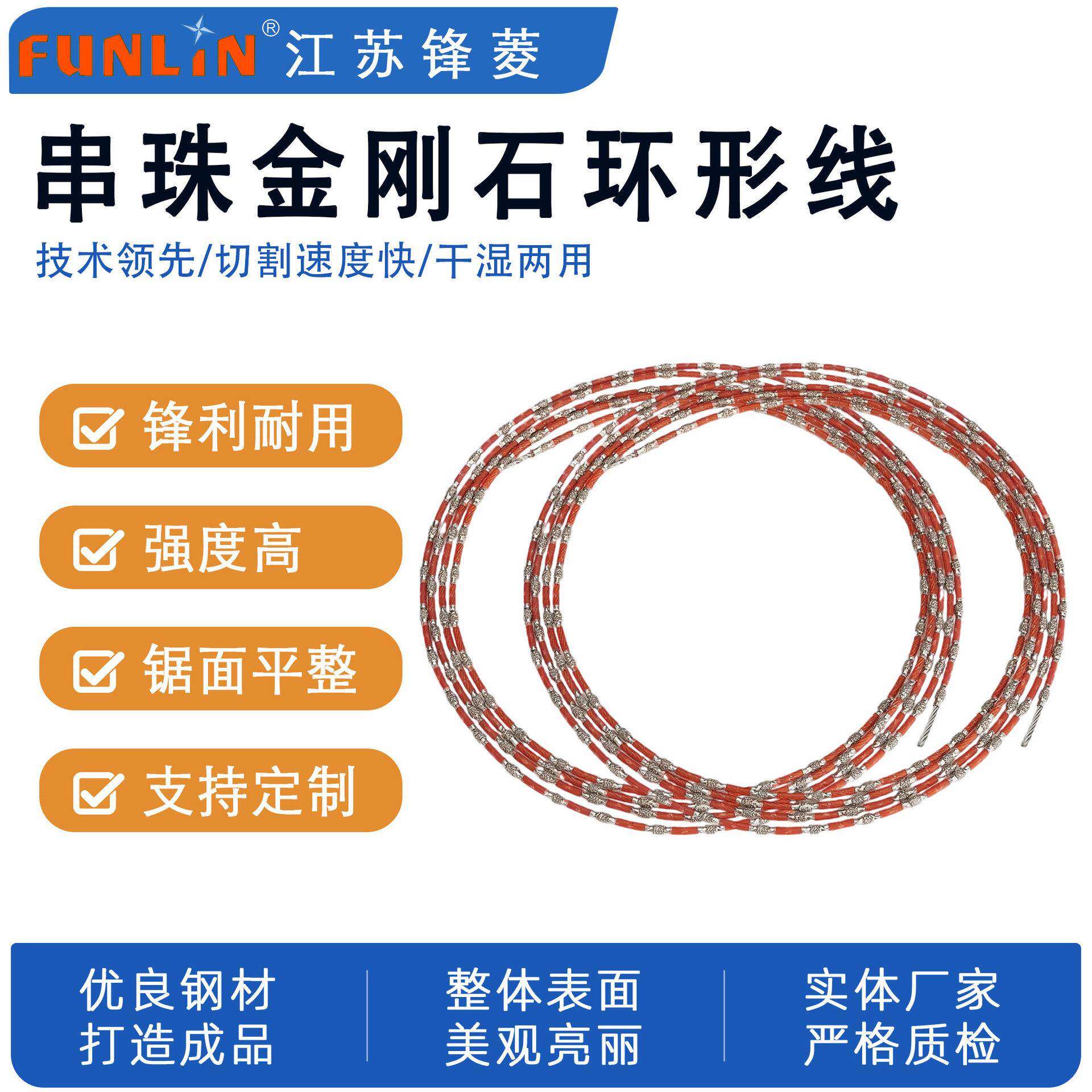 锋菱钎焊金刚石串珠线金刚石切割线工厂磁材石墨石材切割