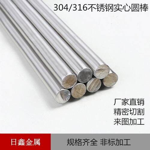 304 316不锈钢棒精磨棒实心光圆6.1 6.2 6.3 6.4 6.5 6.7 6.8mm