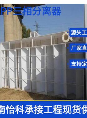 IC厌氧旋流式布水器 三相分离器南京厌氧反应器配套设备溢流堰