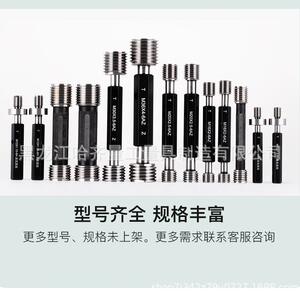 哈尔垂直度量规哈滨量垂直407度塞规螺塞纹规螺环纹规通止规