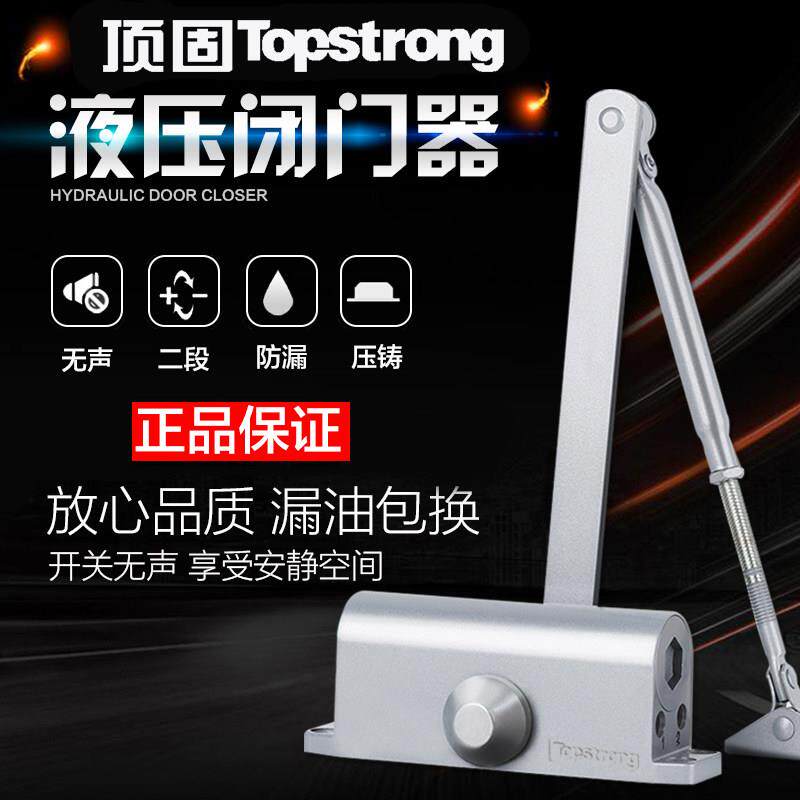 顶固液压缓冲闭门器8072 8073 8074 暗藏装定位防火门关门器150kg