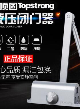 顶固液压缓冲闭门器8072 8073 8074 暗藏装定位防火门关门器150kg