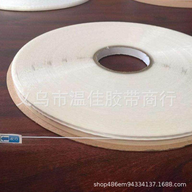5mmOPP透明空白封缄胶带OPP05红白线左右胶双面粘胶带