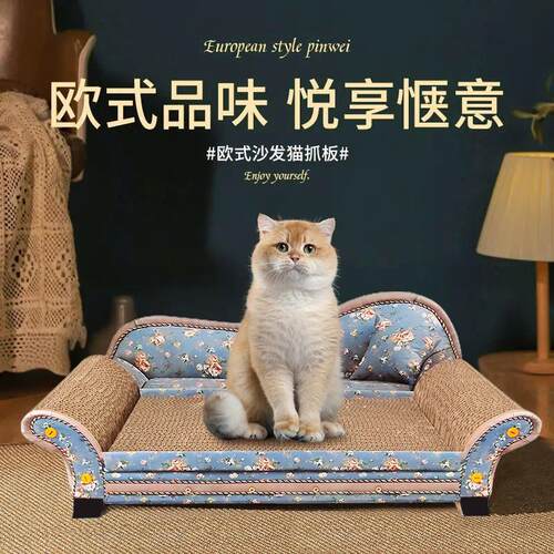 瓦楞纸猫沙发猫抓板贵妃榻特大号宠物用品一体猫爪板猫玩具专用
