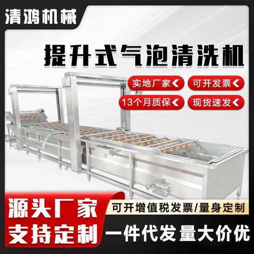 内槽提升式小龙虾气泡清洗机田螺肉清洗设备商用鲅鱼清洗解冻机