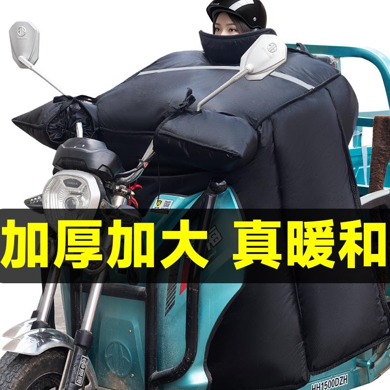 电动三轮车挡风被冬款加绒加厚双面防水电动车罩2025冬季新款护肩