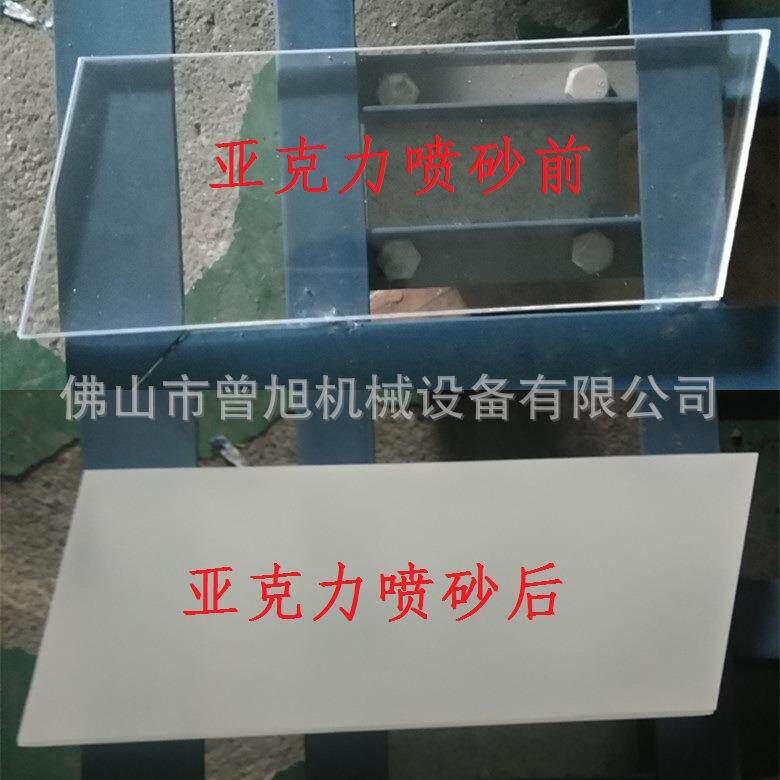 亚克力广告字雾化喷砂机广告公司雾化设备发光字蒙砂设备
