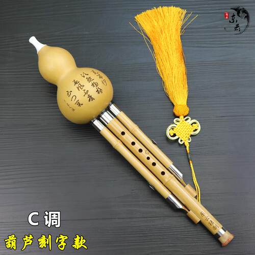 高档东云葫芦丝器初学竹演奏考调级紫竹黄金玉降B调/C乐调/小d/G