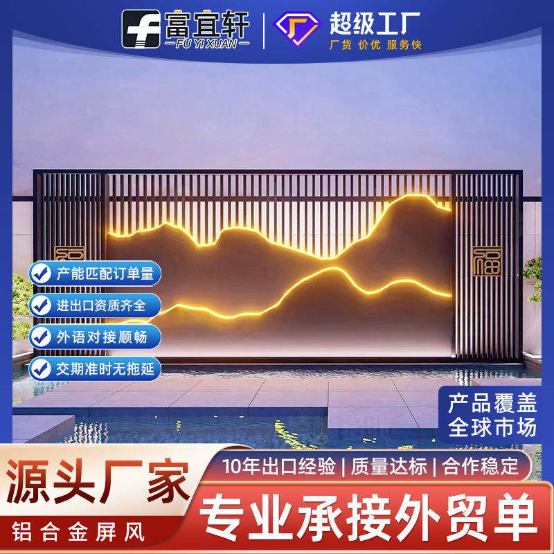 新中式铝合金屏风花格茶室遮挡简约铝艺背景隔断镂空浮雕格栅定制