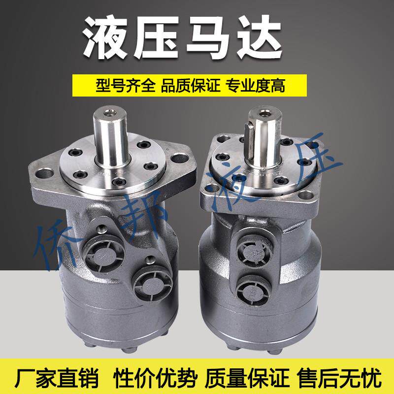 油压马达立式机液压马达油缸扫盘马达清扫车马达BMR5080100125