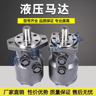 油压马达立式机液压马达油缸扫盘马达清扫车马达BMR5080100125