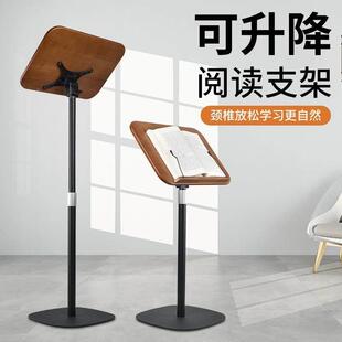 实木落地式阅读支架可升降调节看书架绘画架乐曲谱架平板绘本支架