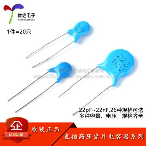 直插高压瓷片电容器 22pF100pF220pF470pF1nF2.2nF3.3nF4.7nF10nF