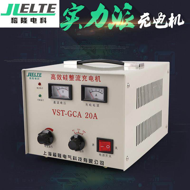上海稽隆硅整流充电机汽车电瓶充电器摩托车电瓶充电器船用充电机