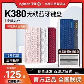 拆封罗技k380无线蓝牙键盘套装适用iPad苹果平板电脑笔记本办公静