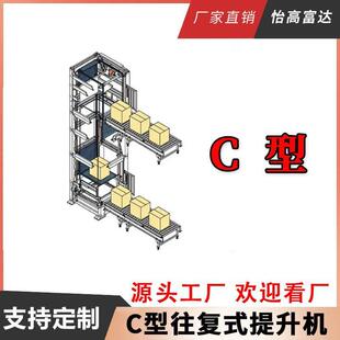 伸缩货节MLY叉式 提提升机重载栈板吨料箱省空间垂直升 托盘往复式