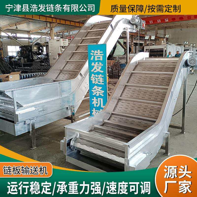 304不锈钢链板输送机快递分拣传送带输送机工业重型链板输送机