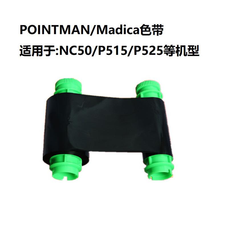POINTMAN证卡打印机NC50黑色带白色带P510S/P515S/P525S/NC50