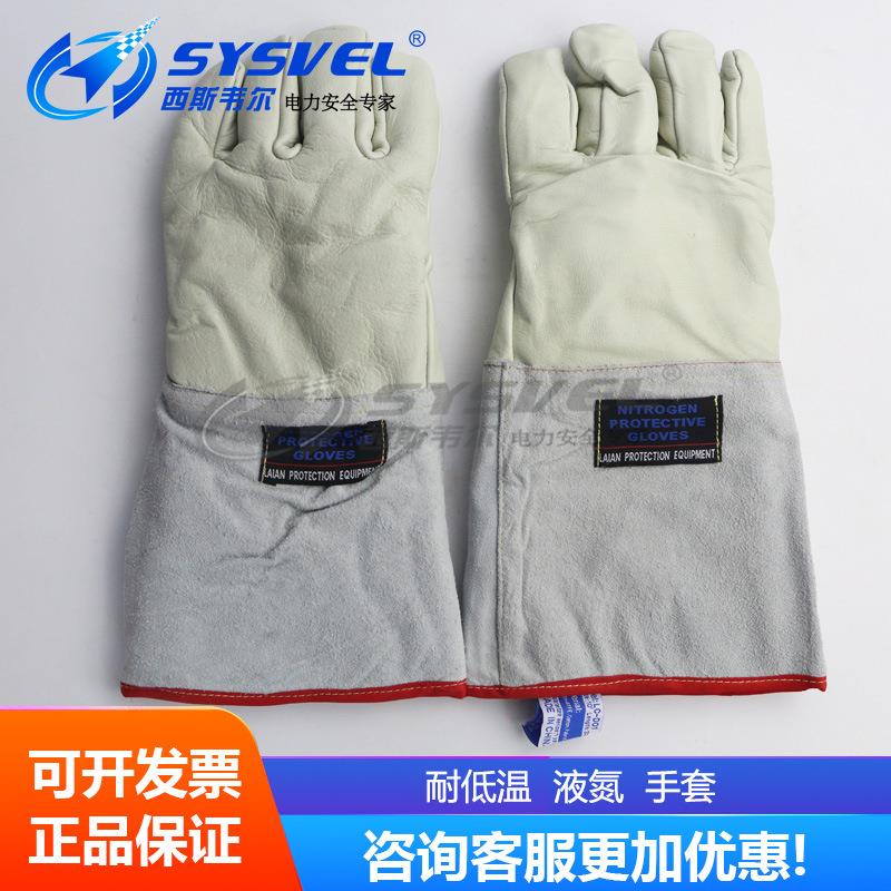 耐低温防冻手套冷库干冰LNG石化加汽站液氮劳保防寒保暖防护手套