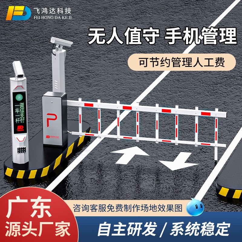 车牌识别道闸一体机停车场收费管理小区门禁系统电动升降杆开门机