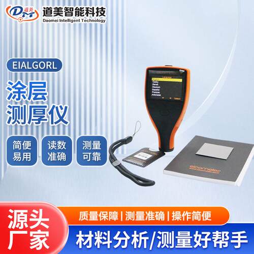 A456CFBS＋T456CF1S分体式磁性涂层测厚仪汽车烤漆油漆膜厚仪