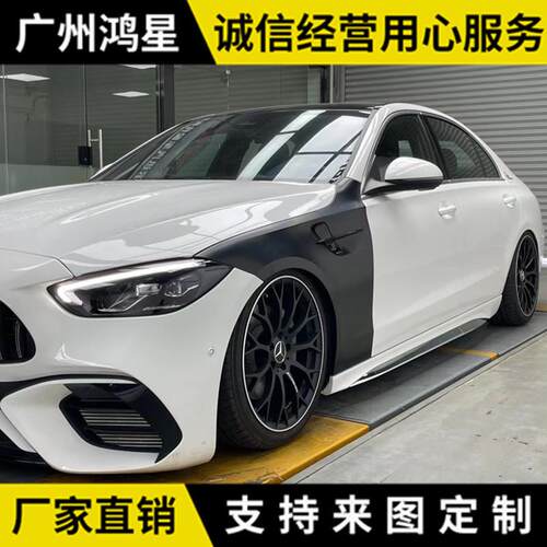 适用奔驰新款C级W206改装GT叶子板一对铁质材质现货