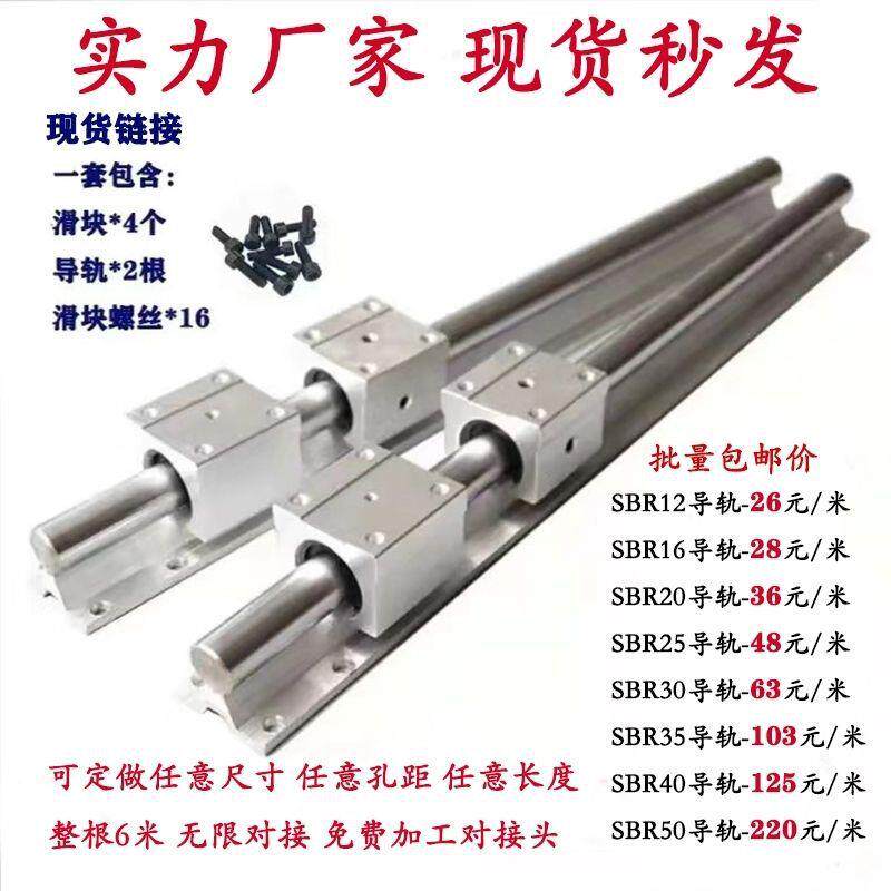 SBR铝托光轴重型滑轨直线导轨木工推台锯平移门圆棒轨道滑块包邮
