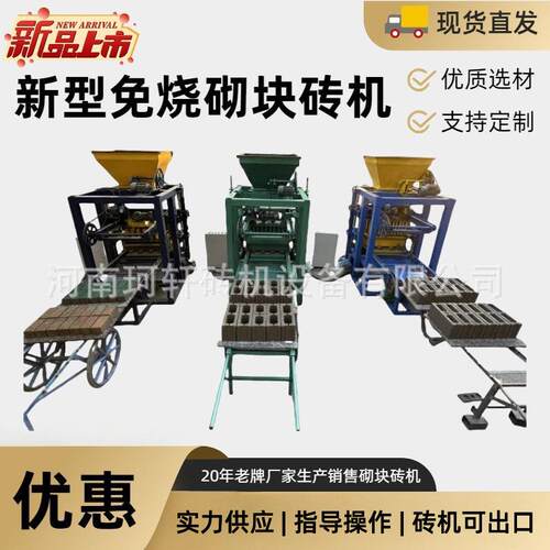 多种型号水泥砌块砖机一机多用免烧空心砖机新型混凝土制砖机