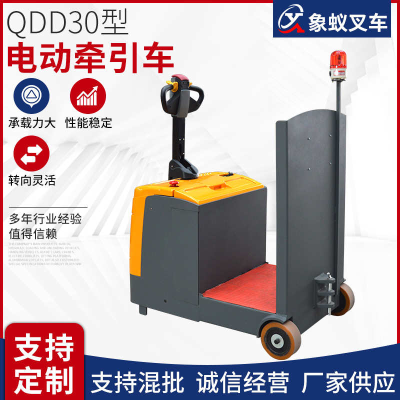 电动牵引车 型号QDD30 座驾式电动牵引车 3吨电动叉车牵引车