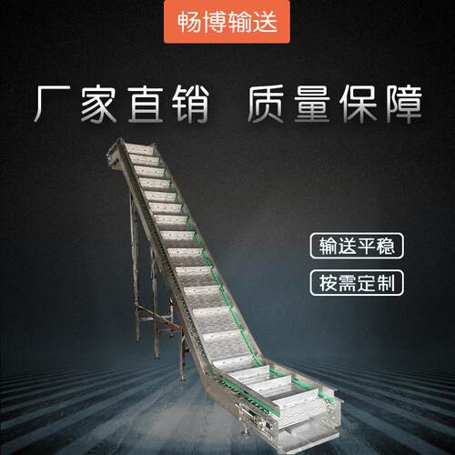 加工链板提升机果蔬清洗重型物料爬坡自动化提升链板提升机