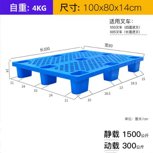 现货1210网格九脚川塑料托塑盘宁波胶卡板仓货架字库田字叉GZP车